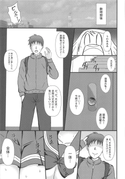 Page 4 of MIRACLE STREAM vol 2.0