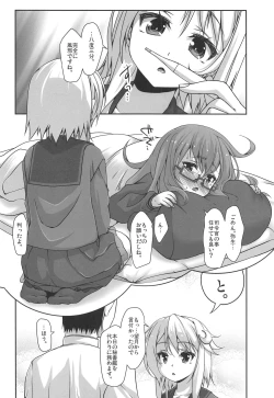 Page 4 of Yayoi-san wa Yurukunai.