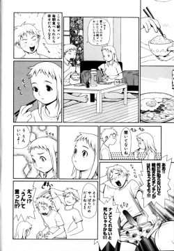 Page 110 of Peach Jam