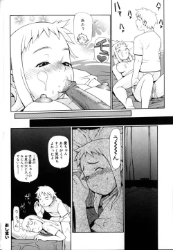 Page 120 of Peach Jam