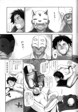 Page 155 of Peach Jam