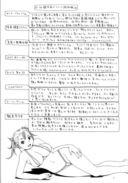 Page 169 of Peach Jam