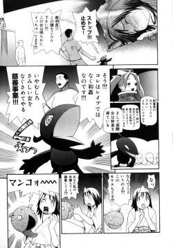 Page 79 of Peach Jam