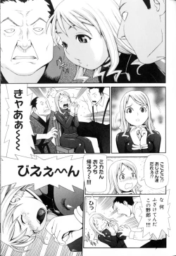 Page 91 of Peach Jam