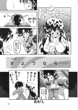 Page 17 of Akuma no Kiss