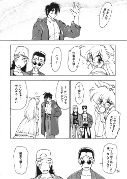 Page 24 of Akuma no Kiss