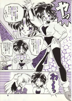 Page 3 of Akuma no Kiss