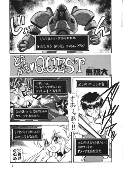 Page 7 of Akuma no Kiss