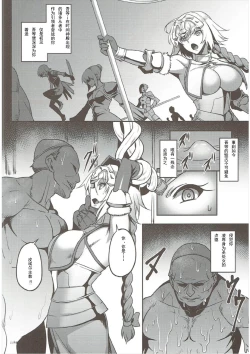 Page 4 of Waga Hashi no Seishojo yo