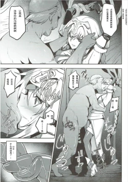 Page 5 of Waga Hashi no Seishojo yo