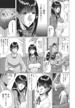 Page 151 of Mamazuri