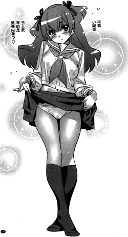 Page 123 of Anemayo | 淫姊真夜