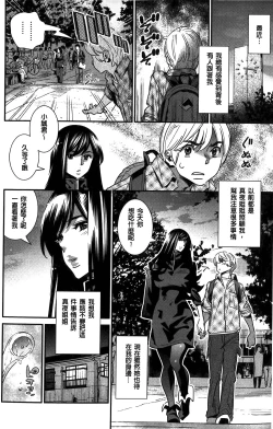 Page 130 of Anemayo | 淫姊真夜