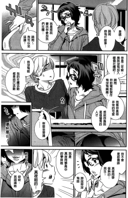 Page 135 of Anemayo | 淫姊真夜