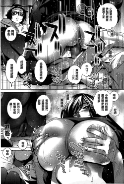 Page 161 of Anemayo | 淫姊真夜