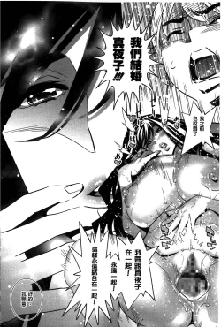 Page 196 of Anemayo | 淫姊真夜