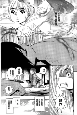 Page 201 of Anemayo | 淫姊真夜