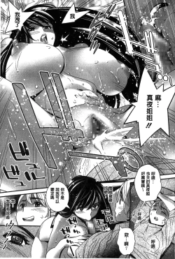 Page 45 of Anemayo | 淫姊真夜