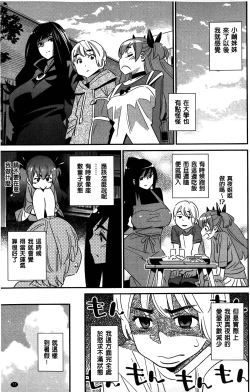 Page 81 of Anemayo | 淫姊真夜