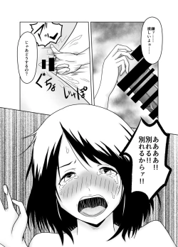 Page 20 of Kareshi no Soudan Shitetara Netorare Ochichatta Ohanashi