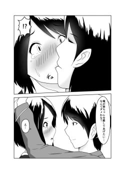 Page 7 of Kareshi no Soudan Shitetara Netorare Ochichatta Ohanashi