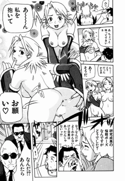 Page 173 of Gensui Kakka no Jidou Ningyou