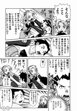 Page 177 of Gensui Kakka no Jidou Ningyou