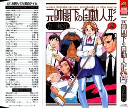 Page 1 of Gensui Kakka no Jidou Ningyou