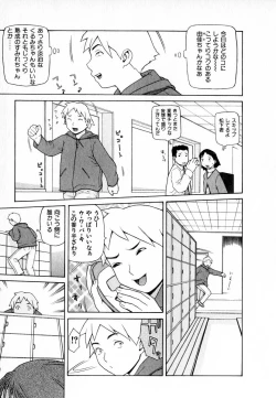 Page 45 of Gensui Kakka no Jidou Ningyou