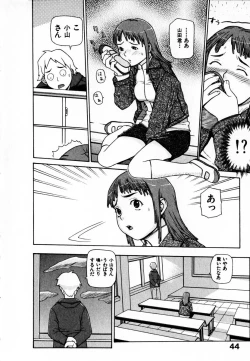 Page 46 of Gensui Kakka no Jidou Ningyou