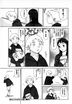 Page 62 of Gensui Kakka no Jidou Ningyou