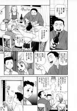 Page 73 of Gensui Kakka no Jidou Ningyou