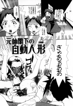 Page 7 of Gensui Kakka no Jidou Ningyou