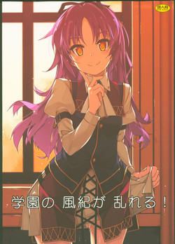 Download Gakuen no Fuuki ga Midareru!