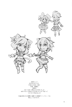 Page 18 of Kuusou Rock