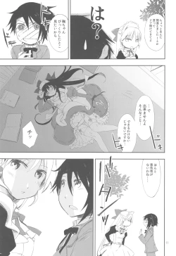 Page 11 of DOLL［s］;Note