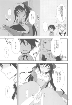 Page 7 of DOLL［s］;Note