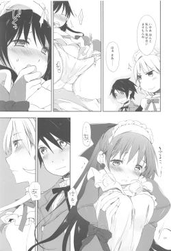 Page 9 of DOLL［s］;Note