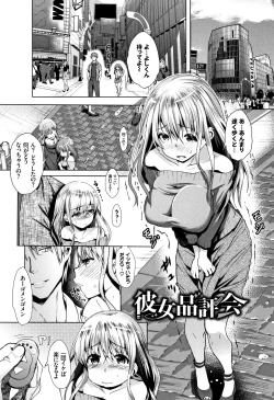 Page 172 of Junai Koukan Nikki