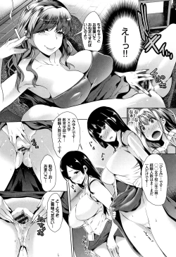 Page 177 of Junai Koukan Nikki