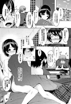Page 47 of Junai Koukan Nikki