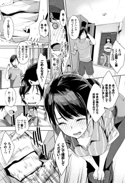 Page 92 of Junai Koukan Nikki