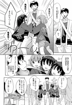Page 109 of Hatsujou Girls