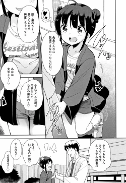 Page 114 of Hatsujou Girls