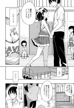 Page 11 of Hatsujou Girls