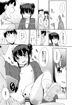 Page 126 of Hatsujou Girls