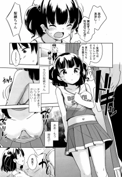 Page 12 of Hatsujou Girls