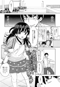 Page 132 of Hatsujou Girls