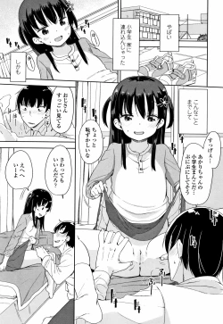 Page 138 of Hatsujou Girls