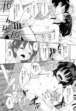 Page 151 of Hatsujou Girls